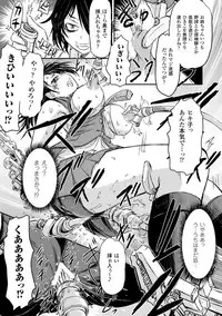 [Anthology] Kikaikan de Monzetsu Iki Jigoku! Vol. 2 [Digital]