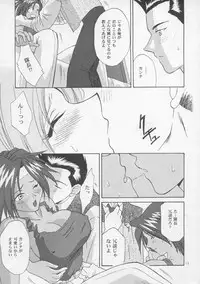 [U.R.C (MOMOYA SHOW-NEKO)] Woman (Sakura Taisen)