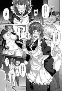 [Shiokonbu] Fanaticism