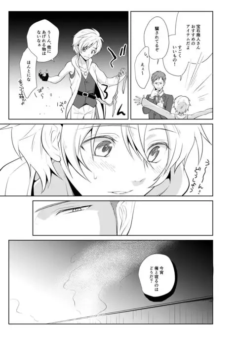 Hara Peko Yuusha to Maou to Neko