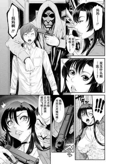 Dassai Nikuyokugurui ni Ochite ch.2