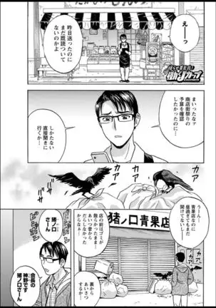 Yurase Bikyonyuu! Hataraku J-Cup Ch. 1-5