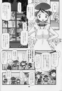 (C66) [Gambler Club (Kousaka Jun)] PM Gals! (Pokémon)