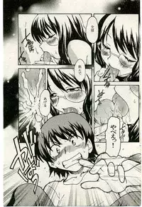 COMIC Shitsurakuten 2005-02