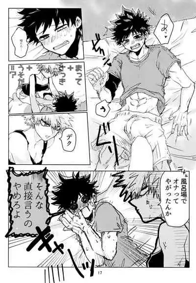 (Douyara Deban no Youda! 17) [Kokoro ga Oreteru (Oreta Syashin)] Side Chest wa Sora ni Shite (Boku no Hero Academia)