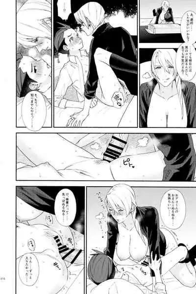 Jotaika-yakude ī koto shiyo