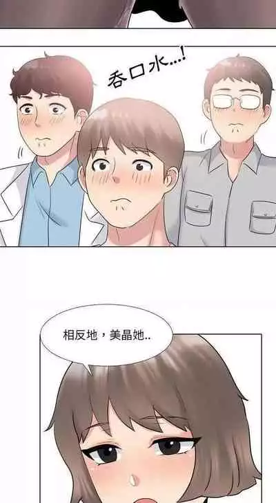 泌尿科俏護士 1-51