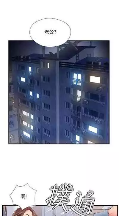 完美新伴侶 1-51