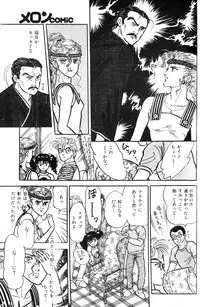 Melon Comic No. 01, メロンコミック 昭和59年6月号