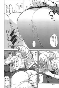 [Ishikawa Shisuke] kitsudere [2014-08-02]