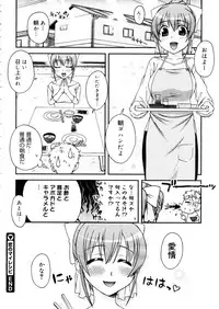 COMIC Megastore 2006-01