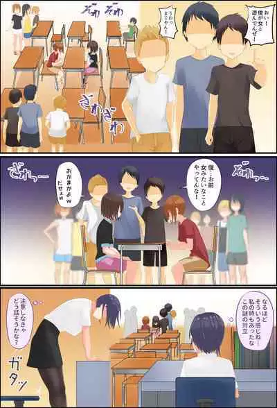 Misuzu-sensei no Sei ♂♀ Kyoiku ～ Shotacon Onna Kyoshi ga Shishunki Shota no Nayami o SEX de Kaiketsu