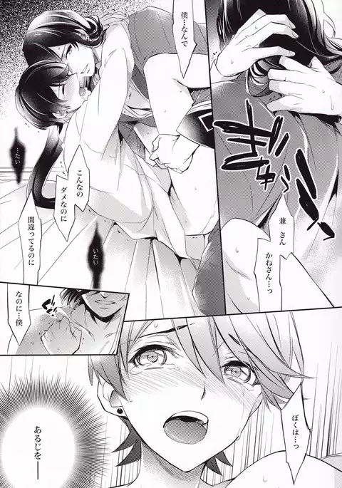 Red Tear Under the Moon