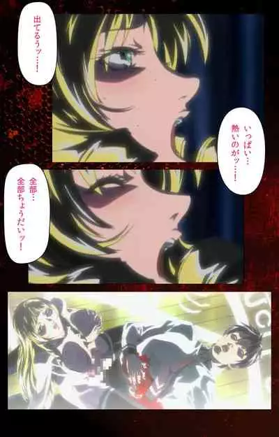 Bible Black kanzenhan