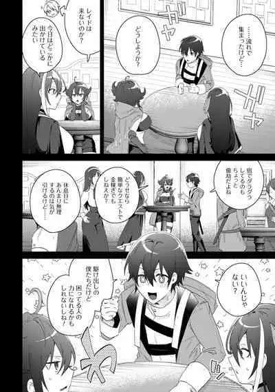 Bakunyuu-tachi ni Tsuihousareta ga Modore to Iwaretemo, Mou Oso...... Modorimashuuu! (RAW)1-7.5