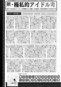 Manga Bangaichi 2005-10