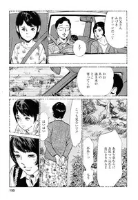 [Tomisawa Chinatsu, Hazuki Kaoru] My Pure Lady Vol.9