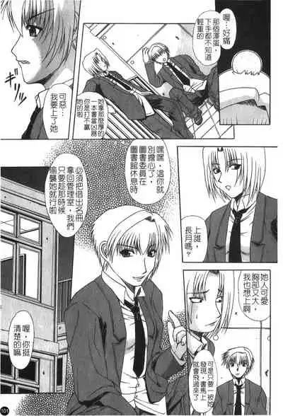 [Anthology] Ryoujoku Gakkou Vol. 25 [Chinese]