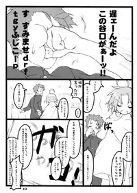 [Utadokei (Rentan)] Freak Star (Lucky Star)