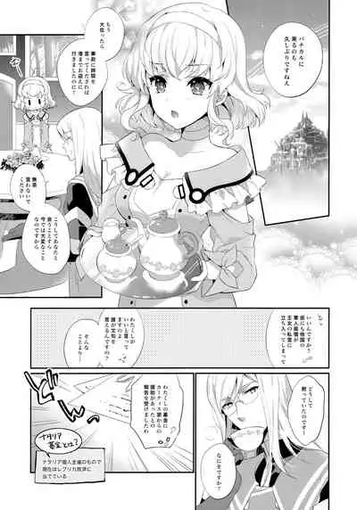 (C97) [Shinsen Gokuraku (Mami)] JADE×NATALIA-Recording again 5 (Tales of the Abyss)