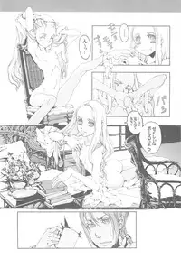 (C68) [70 Nenshiki Yuukyuu Kikan (Endou Okito)] CLOCK WORK MERVEILLES