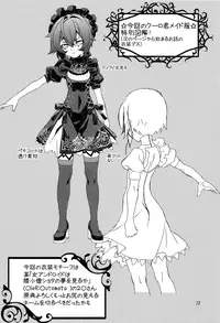 (C92) [Cafe Unlimited (Hiiragi Masaki)] Shounen Maid Curo-kun ~Himitsu no Kobeya Hen~