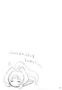 (C82) [Ashitakara-Ganbaru (Yameta Takashi)] Nao-chan wa M na Chinpo Izonshou (Smile Precure!)