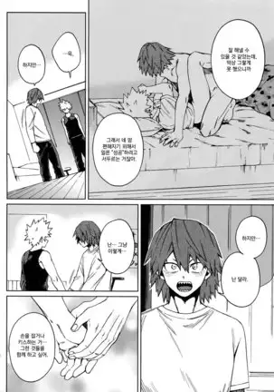 Ai ga annara Joutou da