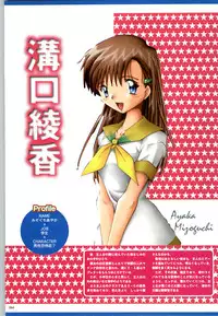 [Kazakami Shun] Active Renai Houteishiki Official Visual Book