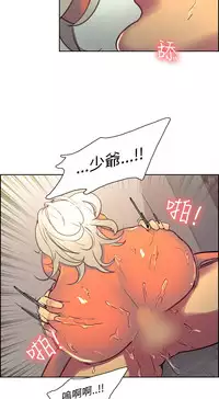 [Serious] Domesticate the Housekeeper 调教家政妇 Ch.29~40 [Chinese]中文