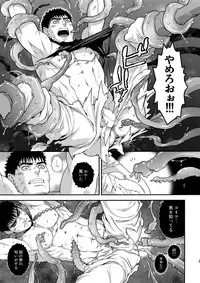 (C90) [Killer Bambi (Matsumoto Inaki)] Killer Bambi Guriga Sairoku-shuu2 2013-2014 Set (Berserk)