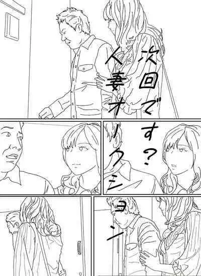 Shoujo wa Otonatachi no Nagusa ni Naru