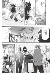 (BLOODYZONE) [Tomupon (GAZERU)] Up up Give up (Kekkai Sensen)