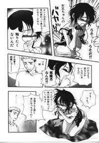 [Anthology] Imouto Koishi 2