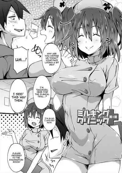 [Mizoguchi Gelatin] Succubus Appli (Gakuen Saimin) Ch. 1-6 [English] {Doujins.com} [Digital]