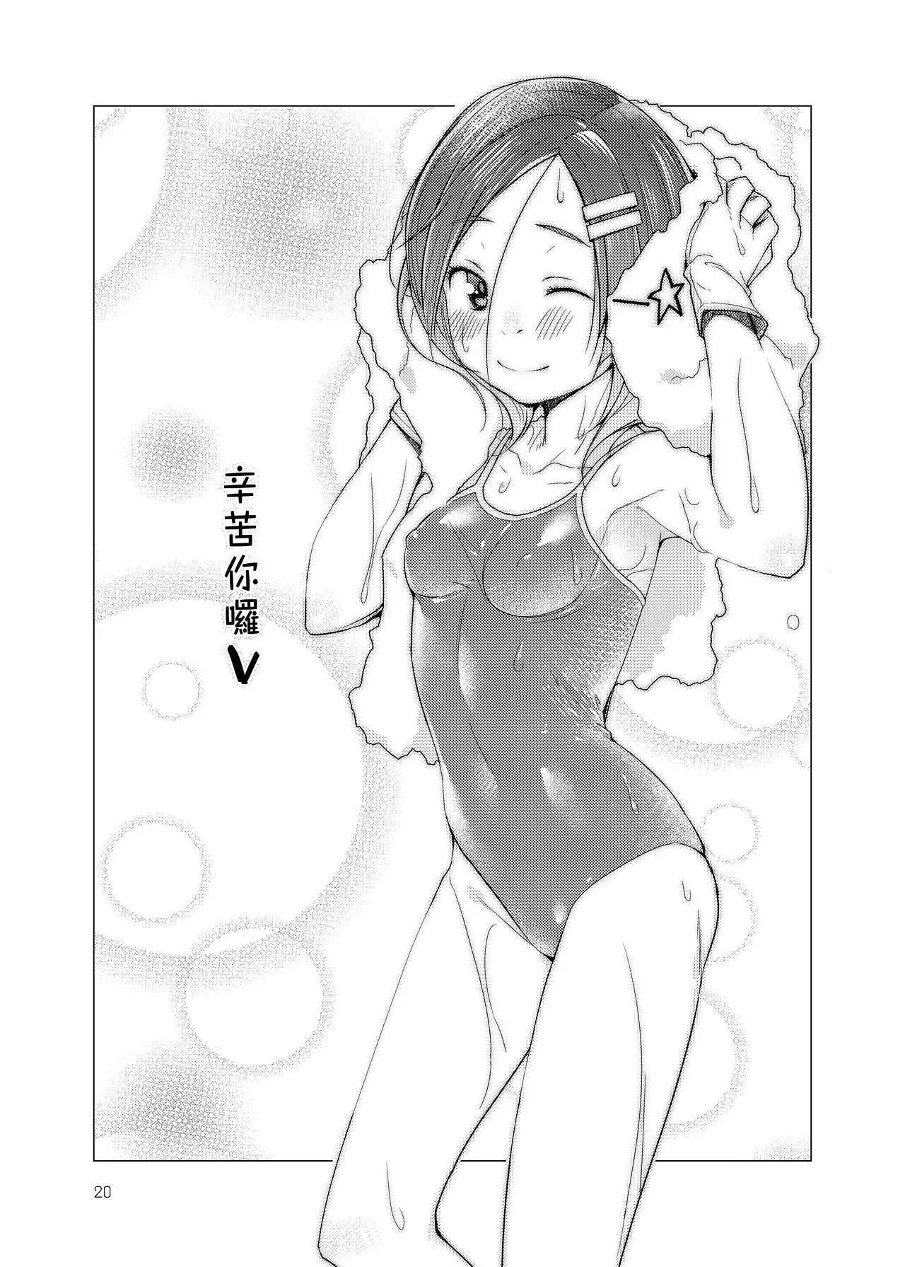 SS Kuroshio | 潛水艦黑潮