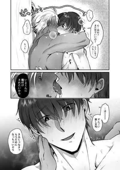 [Oniku Teikoku (Po Me Juntarou)] Iyo-kun to Kou-kun ~Kasshoku Gachimuchi Danshi ga Yasaotoko Kareshi no Dekachin Nettori Sex de Ahegao Renzoku Mesuiki Suru Hanashi~