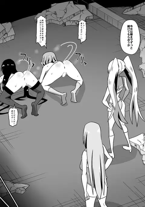 Bad End Heroine ~Heroine Haiboku no Monogatari~ bonus