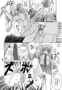 [M Ecchi Kei] ageru♥ | Give you ♥