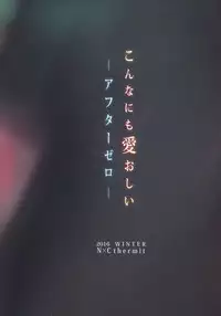 (C91) [NxC Thermit (Nohito)] Konna ni mo Itooshii After Zero (THE IDOLM@STER CINDERELLA GIRLS)