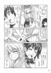 （20060729)[恐怖白果醬]西米不是米2