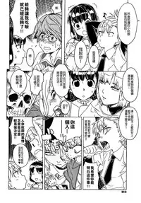Load of Trash Kanzenban Ch. 1-19