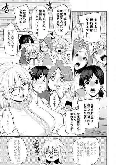 [Aono Akira] Ippai Kudasai, Yagami-san 〜 Karada no Aishō Batsugun! Akogare Jōshi ni Maiban Aisa Retemasu 〜 1-4