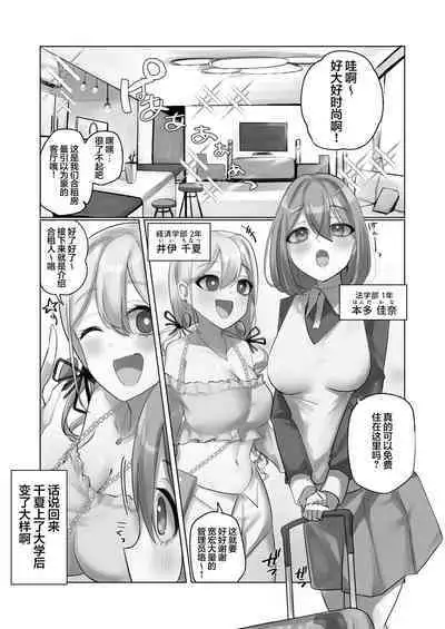 [R.S.I. (Rim)] Youkoso Share House e [Chinese] [心海汉化组] [Digital]