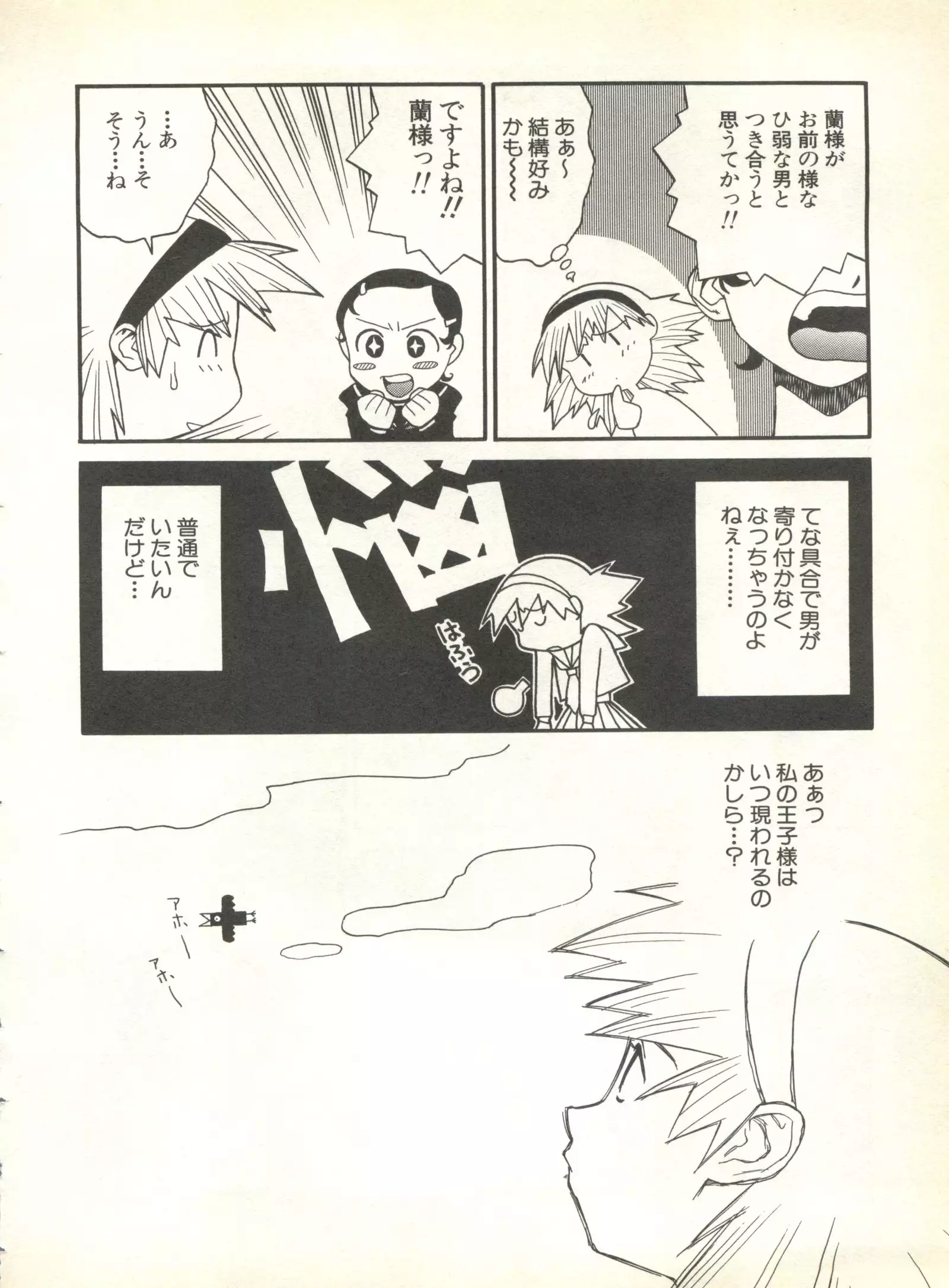 Pai;kuu 1999 October Vol. 22