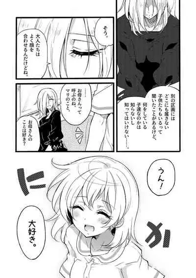 Douke No Kishi Lala Wisteria File: 08 + Side Story