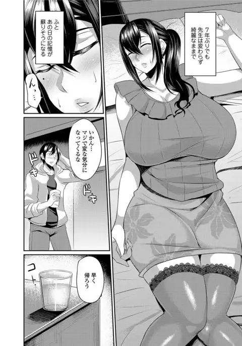 Hitozuma Joushi wa Cosplay Dorei