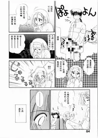 [Ditama Bow] Sei Naru Gyouzui [Chinese]