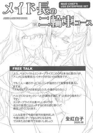 Maid-chou no Nirinsha Course