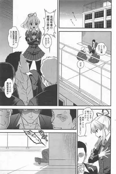 Manga Bangaichi 2011-02